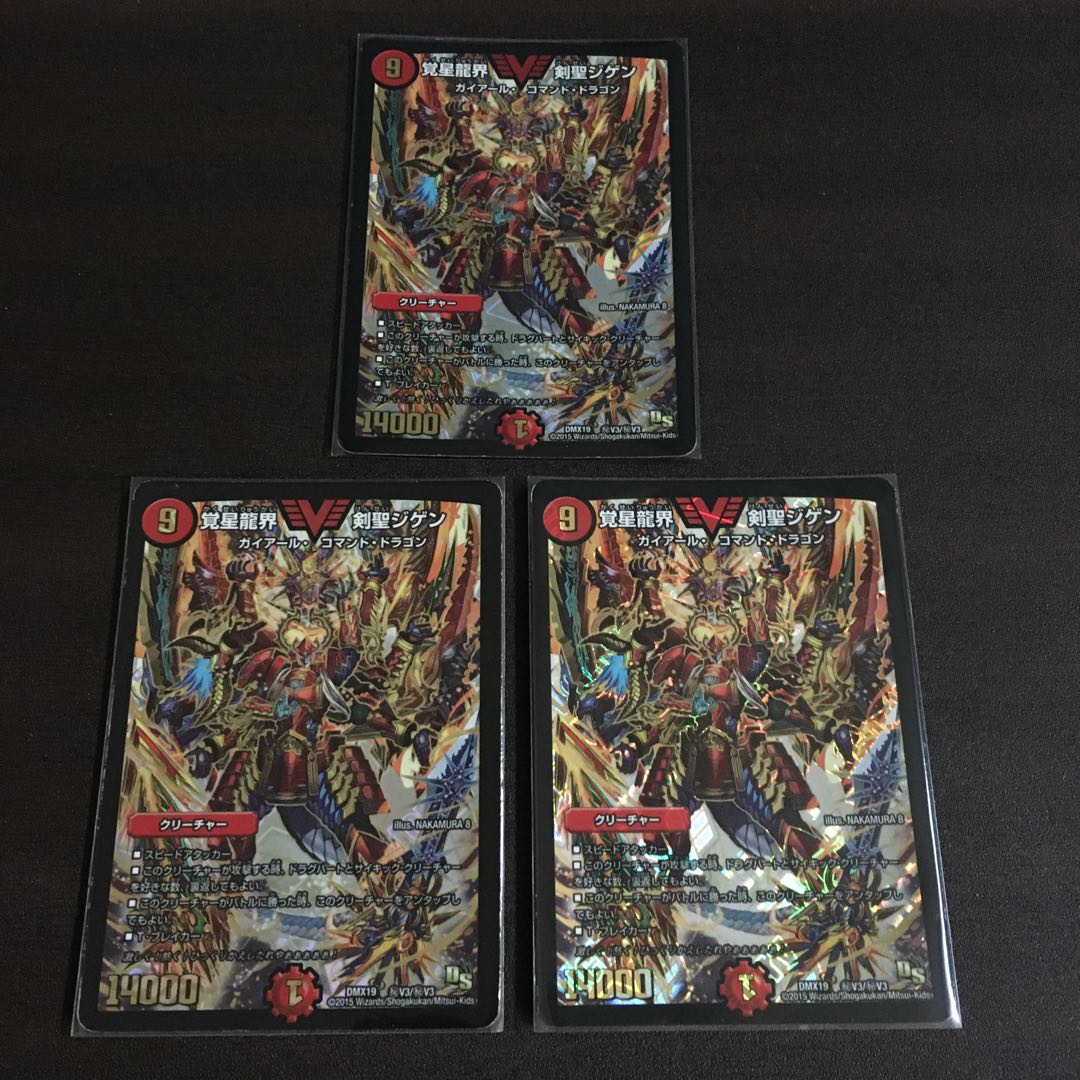 覚星龍界剣聖ジゲン　3枚セット　キズあり