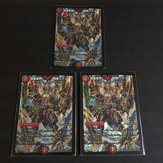 覚星龍界剣聖ジゲン　3枚セット　キズあり