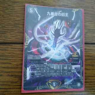 九番目の旧王WINNERプロモ