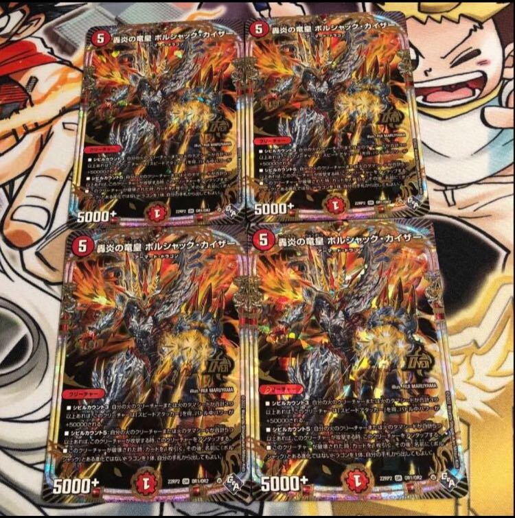 Roaring Fire Dragon Emperor Bolshak Kaiser OR OR1/OR2