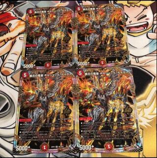 Roaring Fire Dragon Emperor Bolshak Kaiser OR OR1/OR2