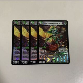 ※翌日発送※　ライマードルイド　4枚