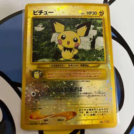ポケモンカード ピチュー 旧裏 キラ 1枚の通販 leetp148（296977587
