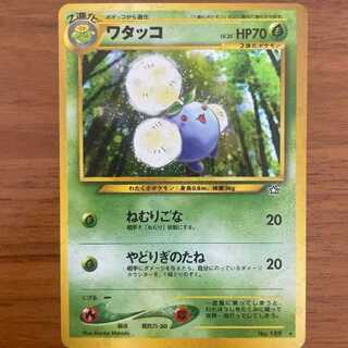 Jumpluff Pokémon card old back 1枚