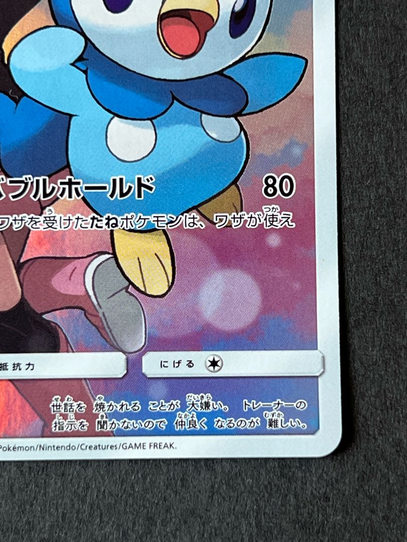 SALE] Piplup CHR Beautiful 1) Pokeka