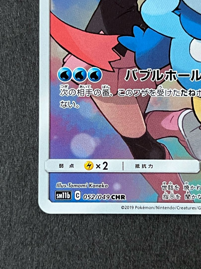 SALE] Piplup CHR Beautiful 1) Pokeka