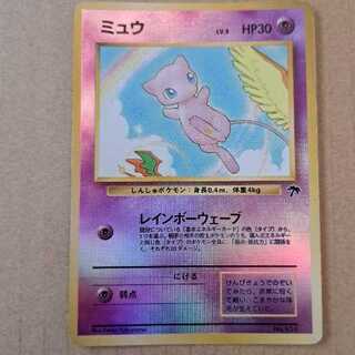 ポケモンカード ミュウ 旧裏 サザンアイランド 1枚の通販 ようよ