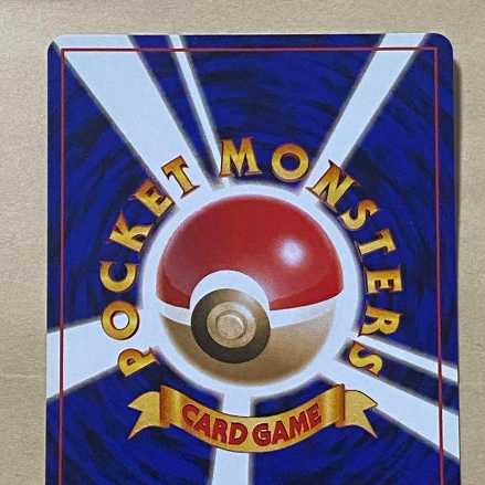 ポケモンカード 初版 旧裏 マーク無し ニョロゾ 1枚の通販 さき