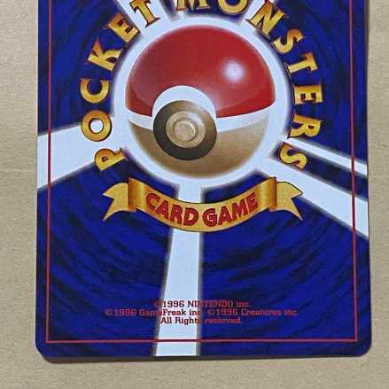 ポケモンカード 初版 旧裏 マーク無し ニョロゾ 1枚の通販 さき