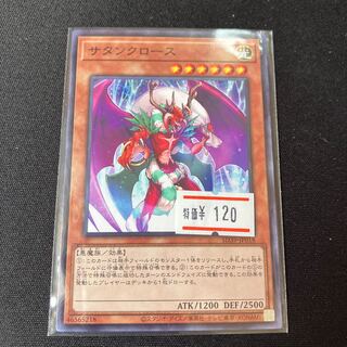 Santa Claws Normal 1 Sheet Special Price