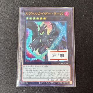Evolve Kaiser Lars Ultra Rare JP043 1 copy
