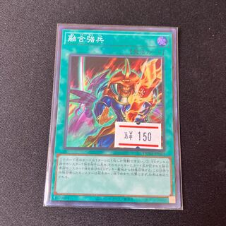Limited Discount!　Polymerization Troops Super Rare 1 copy
