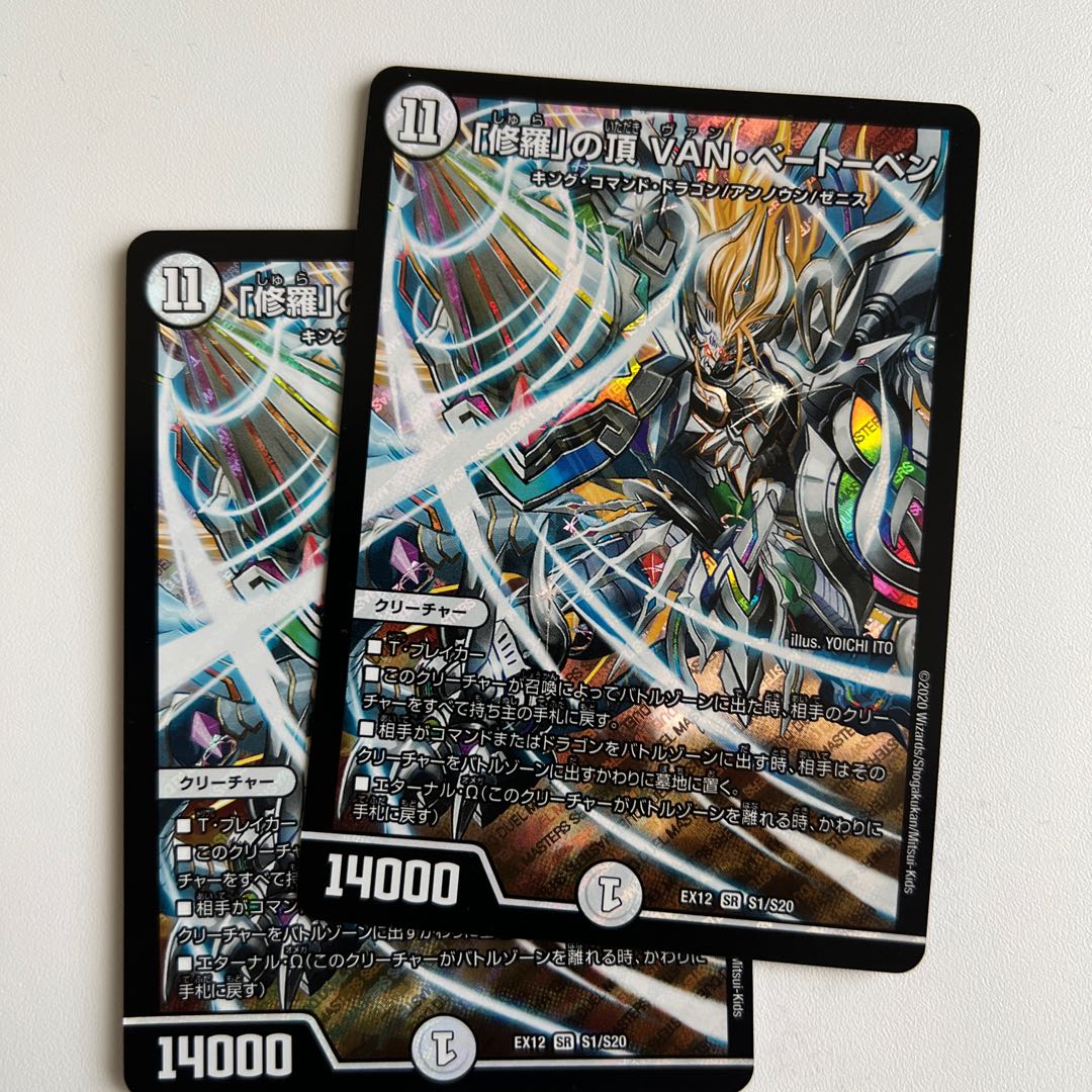 Summit of "Shura" VAN Beethoven SR S1/S20