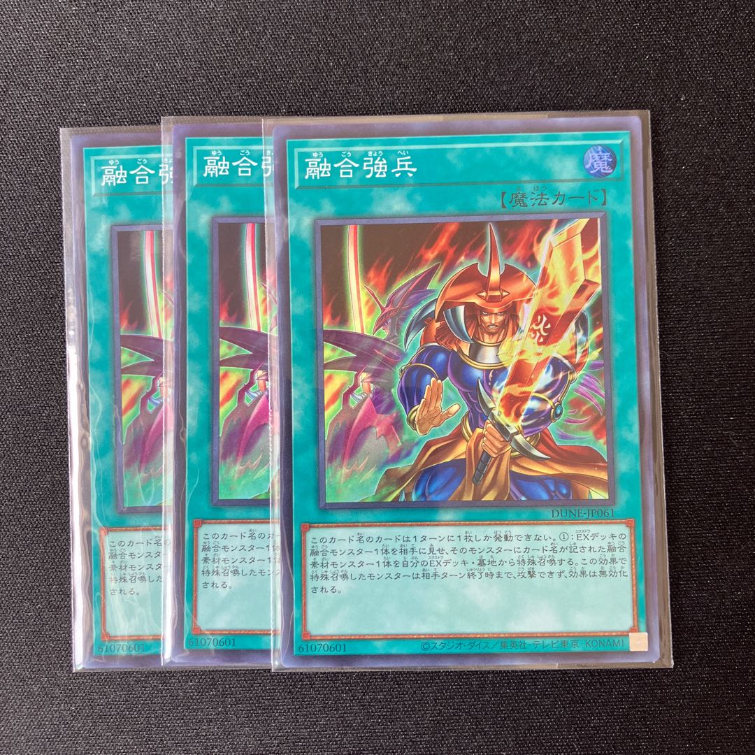 Polymerization Toughened Soldiers Super Rare JP061 3 copies