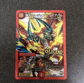 勝利のレジェンドガイアール