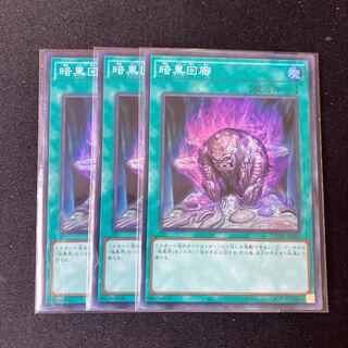 Darkness Corridor Super Rare JP059 3 copies