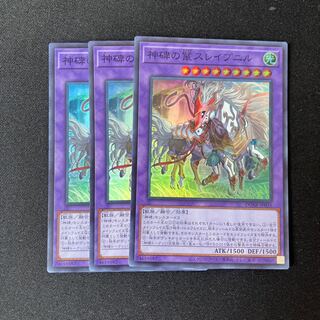 神碑の鬣スレイプニル スーパーレア JP035 3枚