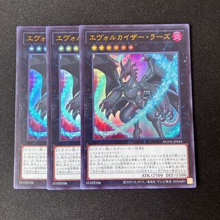 Evolve Kaiser Lars Ultra Rare JP043 3 copies