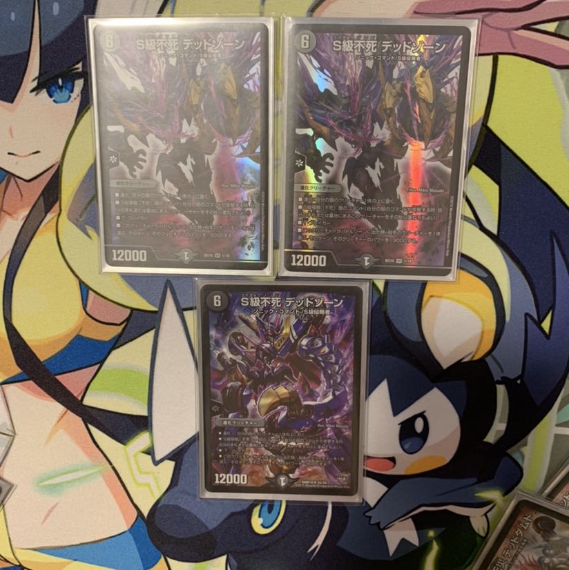 デッドゾーン×3