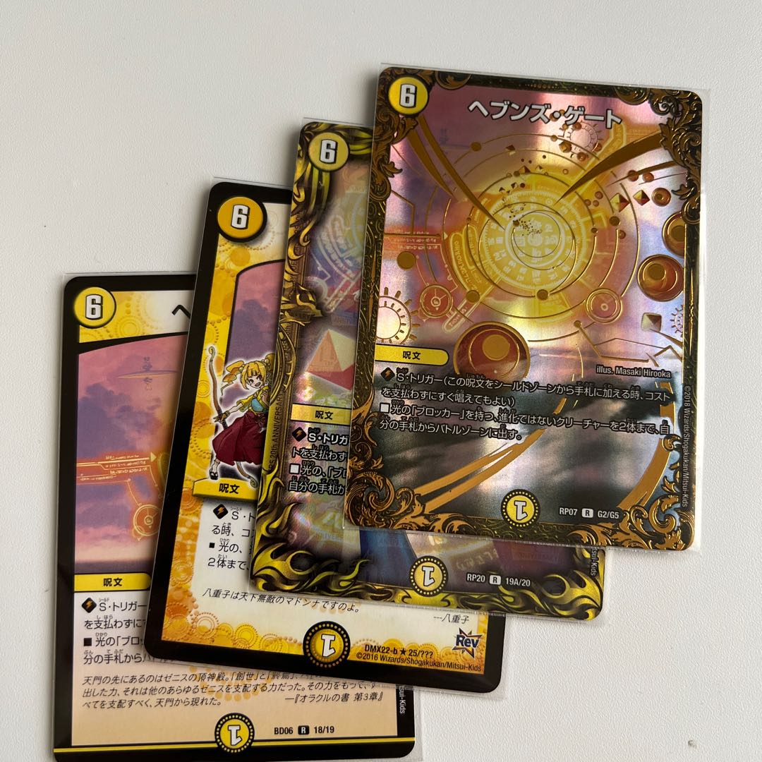 Heaven's Gate (Ultra Golden Card Spec.) R-foil G2/G5
