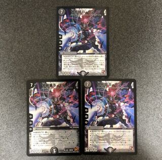 大邪眼Bロマノフ  3枚