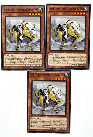 Kikinino-Ihatogi Hailing Aragami [Normal] JP018