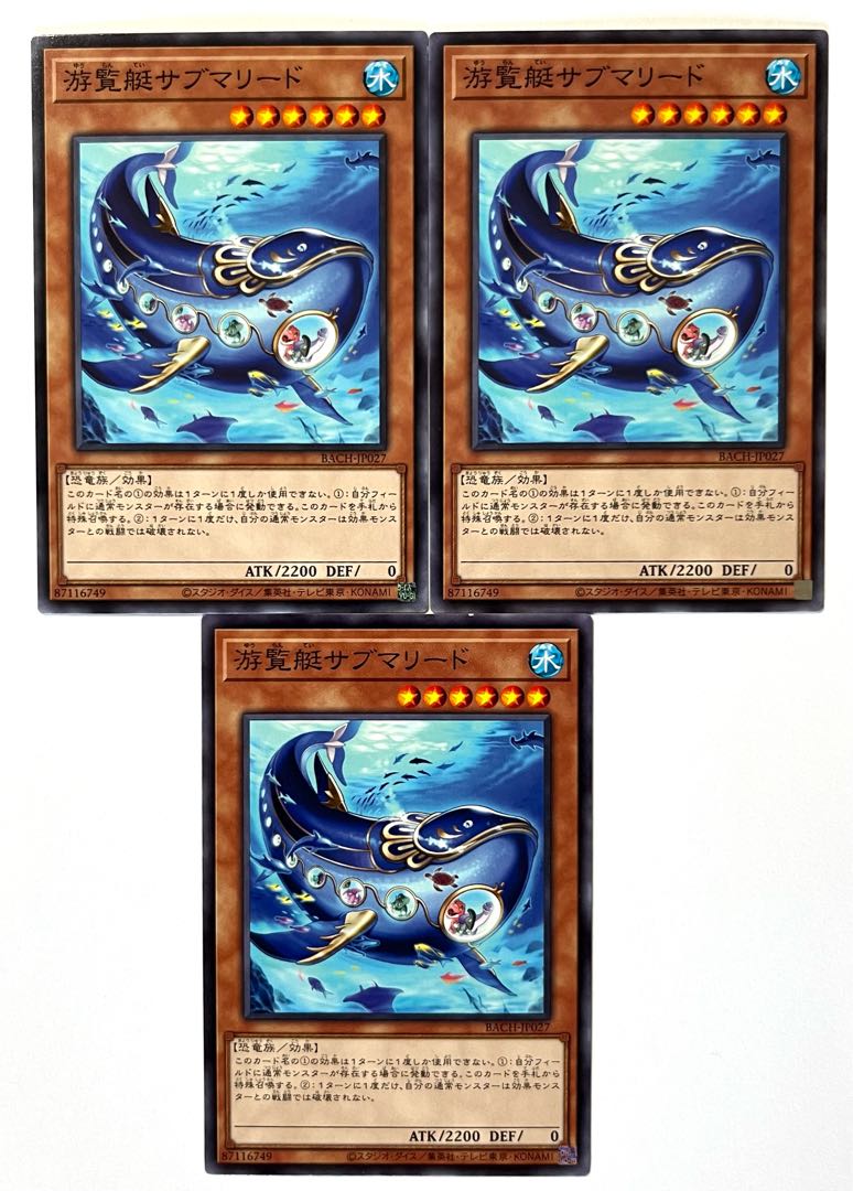 Submarine submarine [Normal] JP027