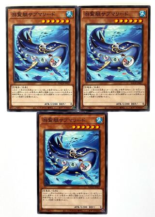 Submarine submarine [Normal] JP027