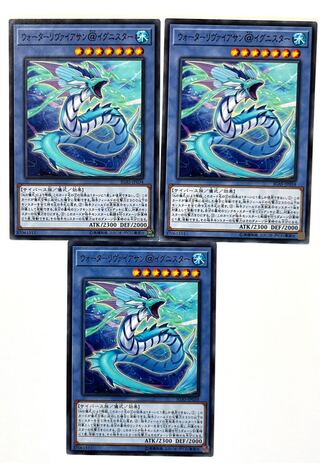 Water Leviathan @ Ignister [Normal] JP034