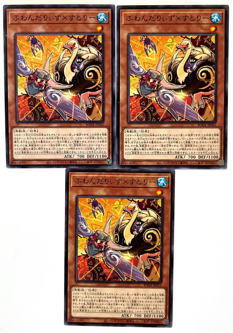 Floowandereeze & Stri [Normal] JP015