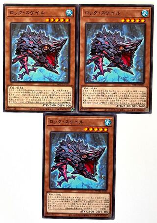 Rock Scale [Normal] JP030