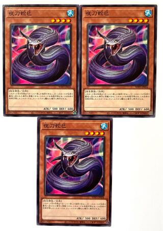 t556　夜刀蛇巳　やとのかみ　48枚　大量セット　まとめ売り ミツルギ 夜刀蛇」の激安通販 | magi