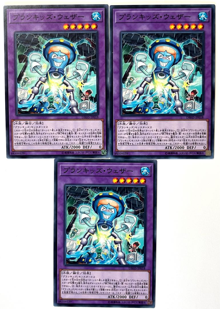 Prank-Kids Weather Washer [Normal] JP018