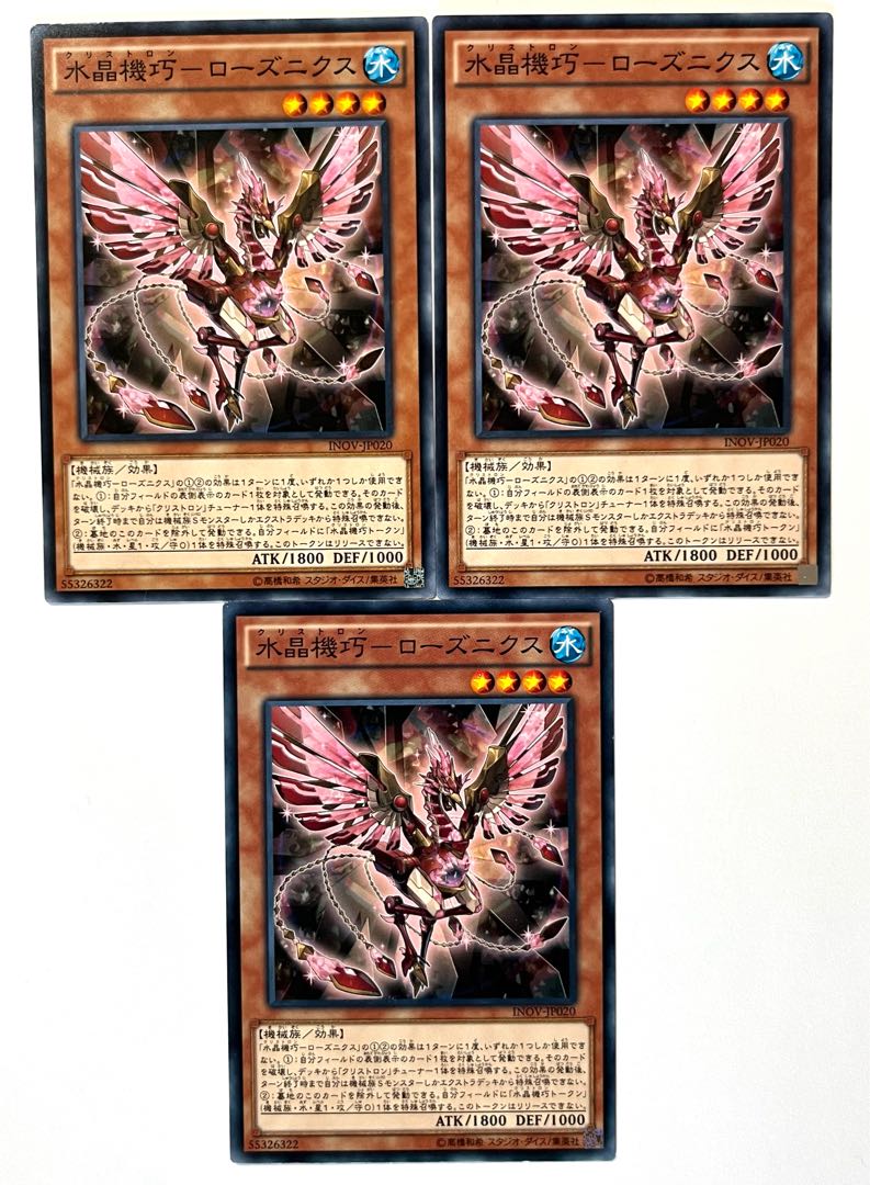 Water Crystal Mechanic - Rosenix [Normal] JP020