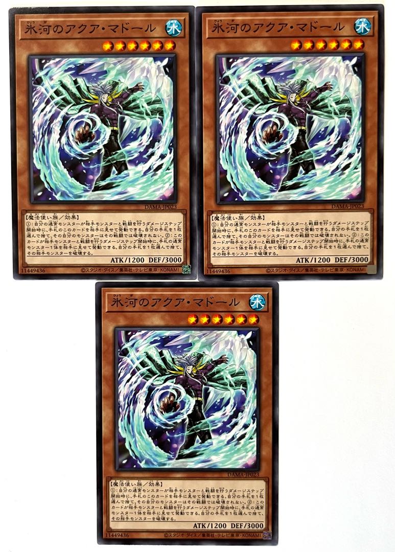 氷河のアクア・マドール【ノーマル】JP023