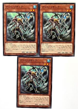 Grim reature Normal JP018