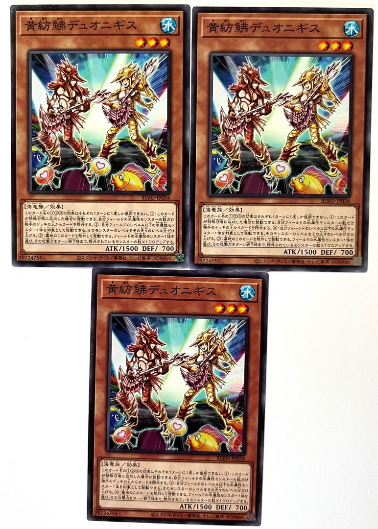 Guitar Gurnards Duonigis Normal JP034