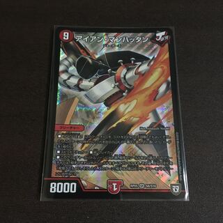 アイアンマンハッタン