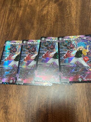 Jet-Black Abyss Emperor Jashin SR H2A/H12