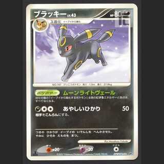 ブラッキー LV.43 ポケカ ブラッキーLV.43【エクセ】1ED DP4/管理:MP5711 1枚の通販 たいむまし