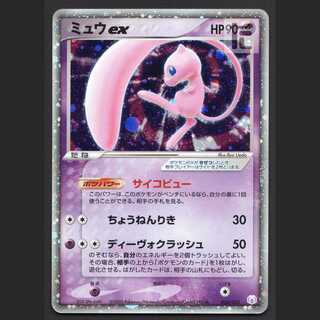 ミュウex 003/015 プレゼント PSA5 ミュウex 003/015 プレゼント PSA5 - メルカリ