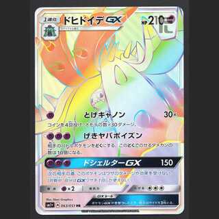 ToxapexGX [Plaid] HR/Control: MP5751