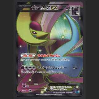 クレセリアEX【プアー】1ED SR/管理:MP5763