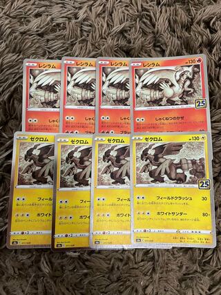 Reshiram Zekrom 25th 4 sheets