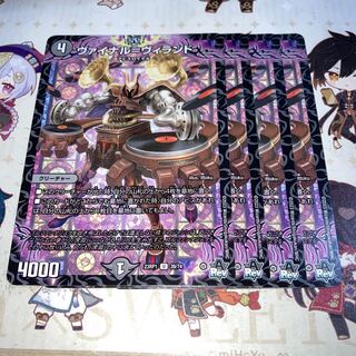 NO.575 ヴァイナル=ヴィランド