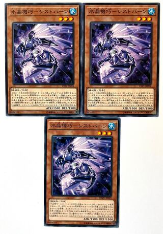 Water crystal machine - Schistburn [Normal] JP094