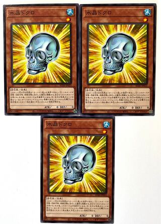 水晶ドクロ d17-14_1.jpg