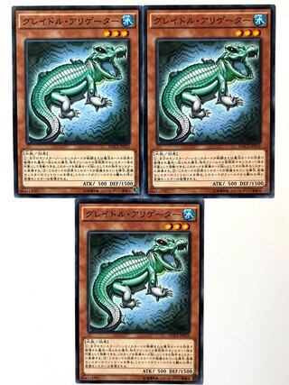 グレイドル・アリゲーター 【ノーマル 】JP033