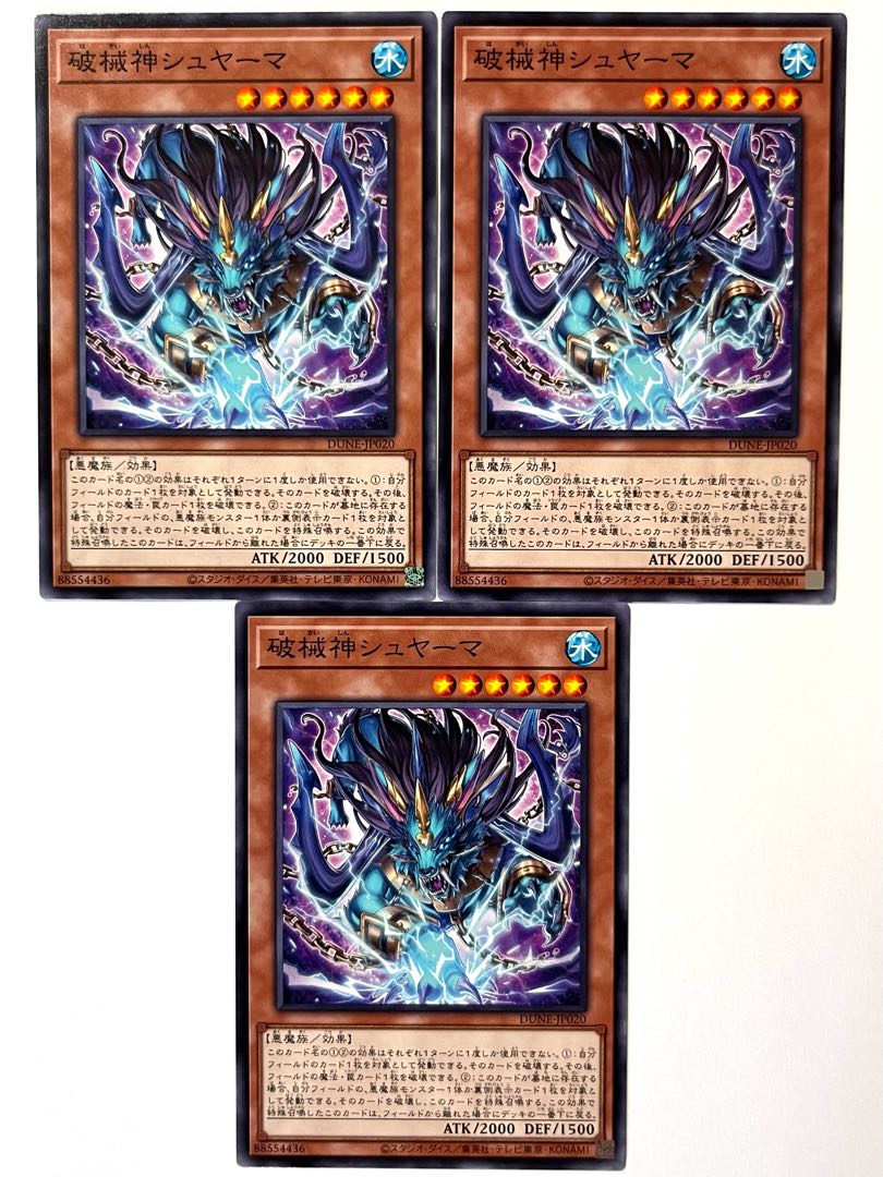 Shuyama, God of War [Normal] JP020