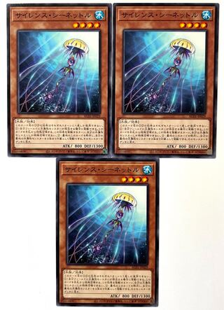 Silent Sea Nettle [Normal] JP029